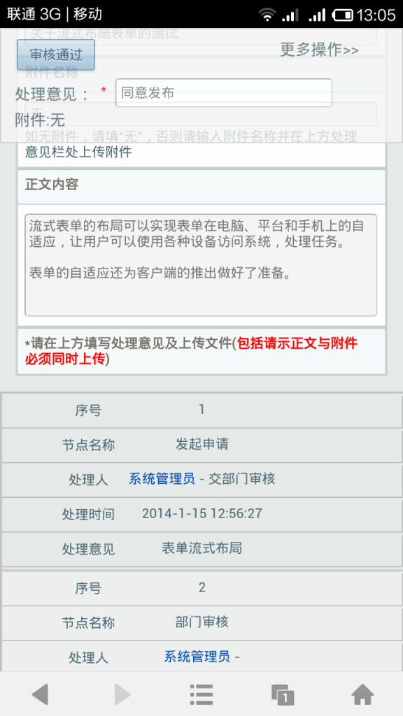 Screenshot_2014-01-15-13-05-24